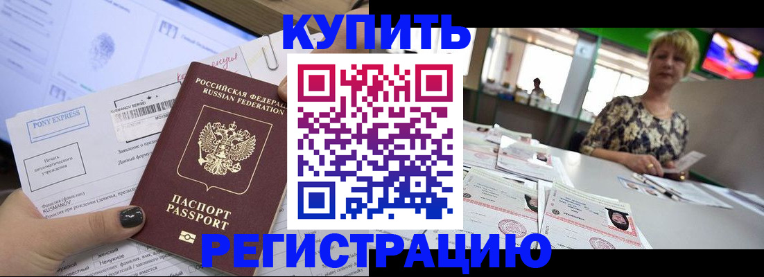 прописка поиск в Орле